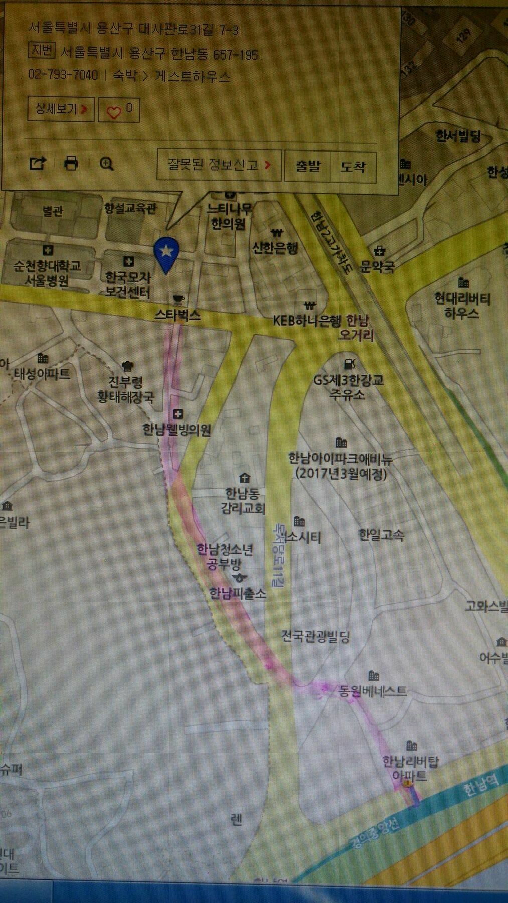 Embassy Guesthouse Itaewon 2*